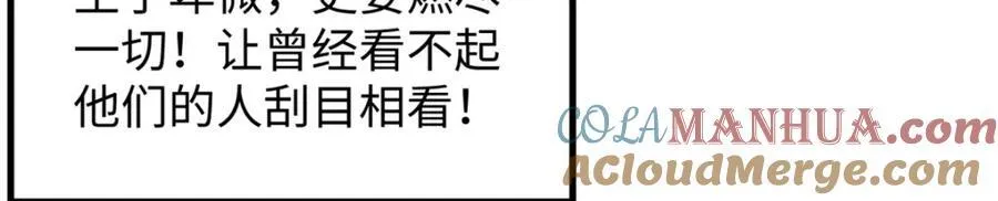22 没有人是垃圾！116