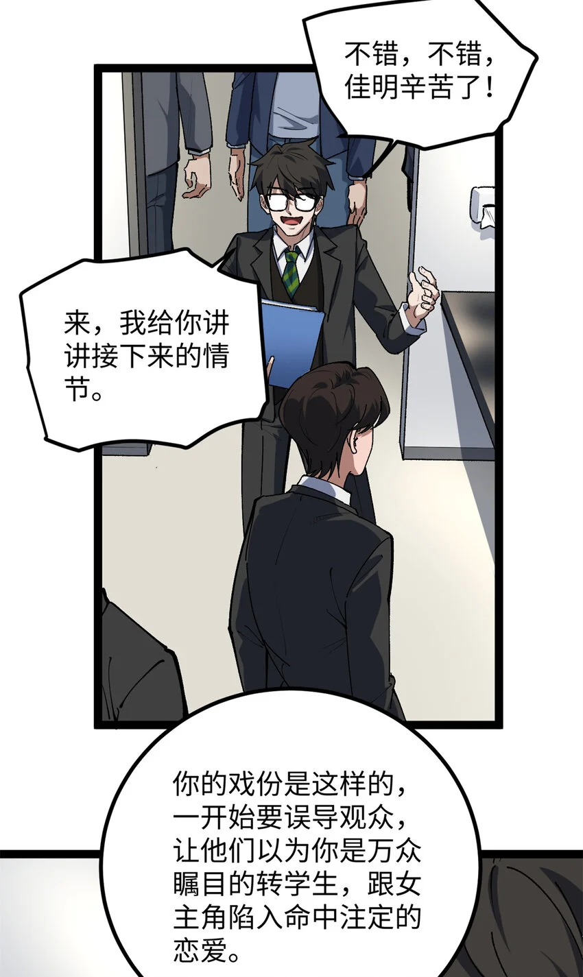 28 这电影剧本太疯了16
