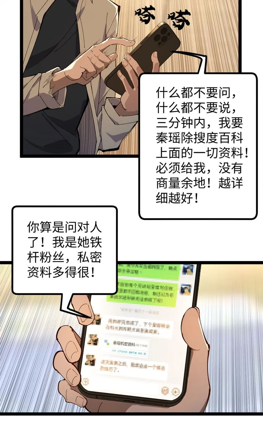 08 要不要跟我赌一把？21