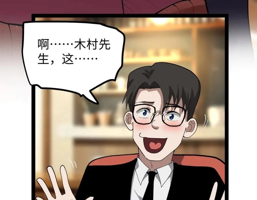 52 日本导演来挖角67