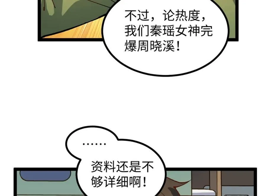 23 潜入赵导公司10