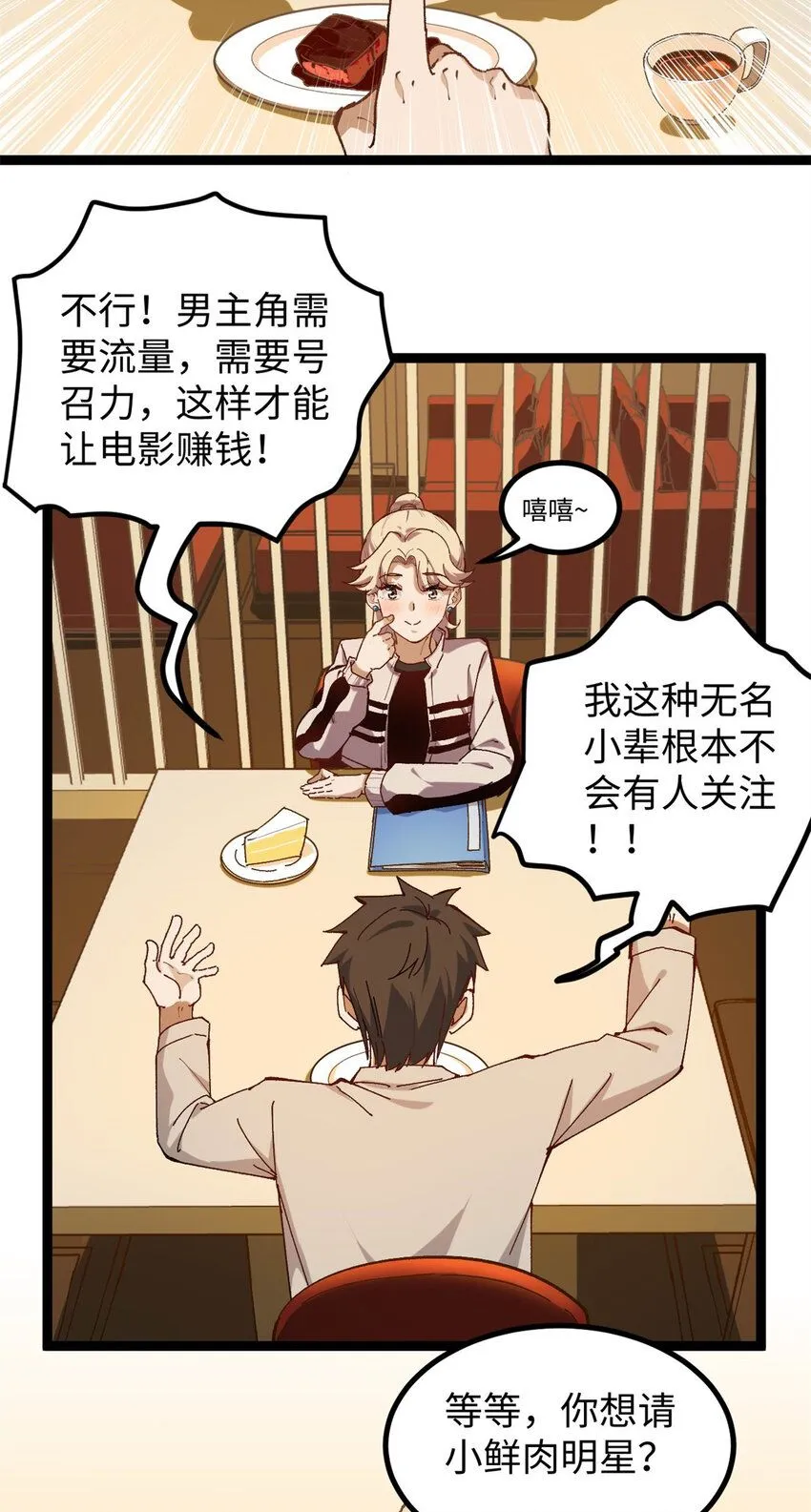 10 女演员骗到手了18