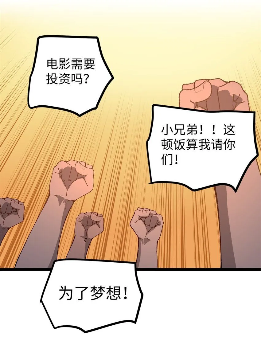 13 接到传销举报29