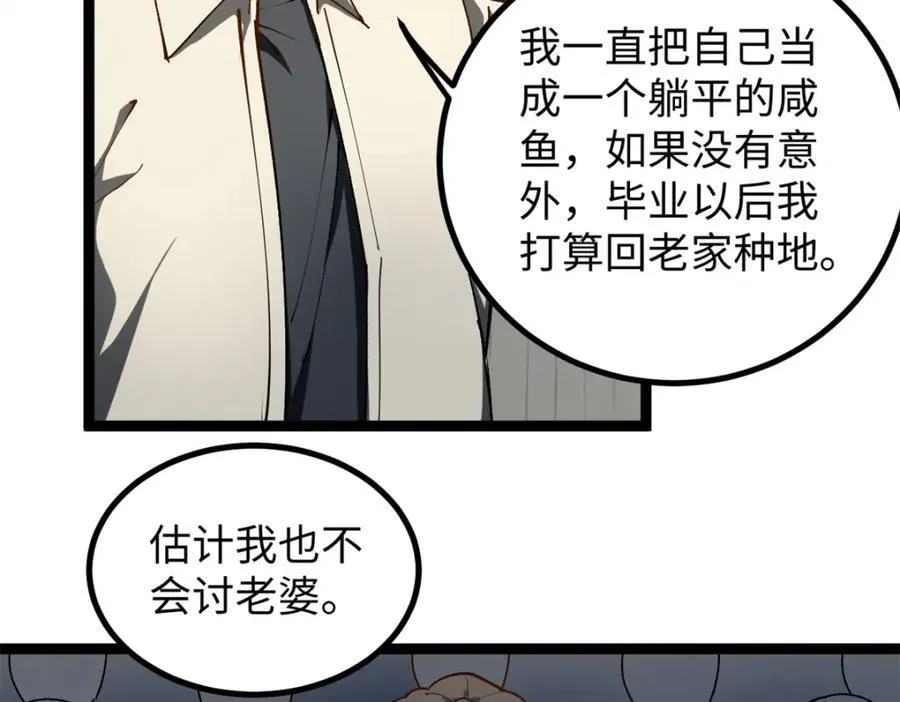 22 没有人是垃圾！26