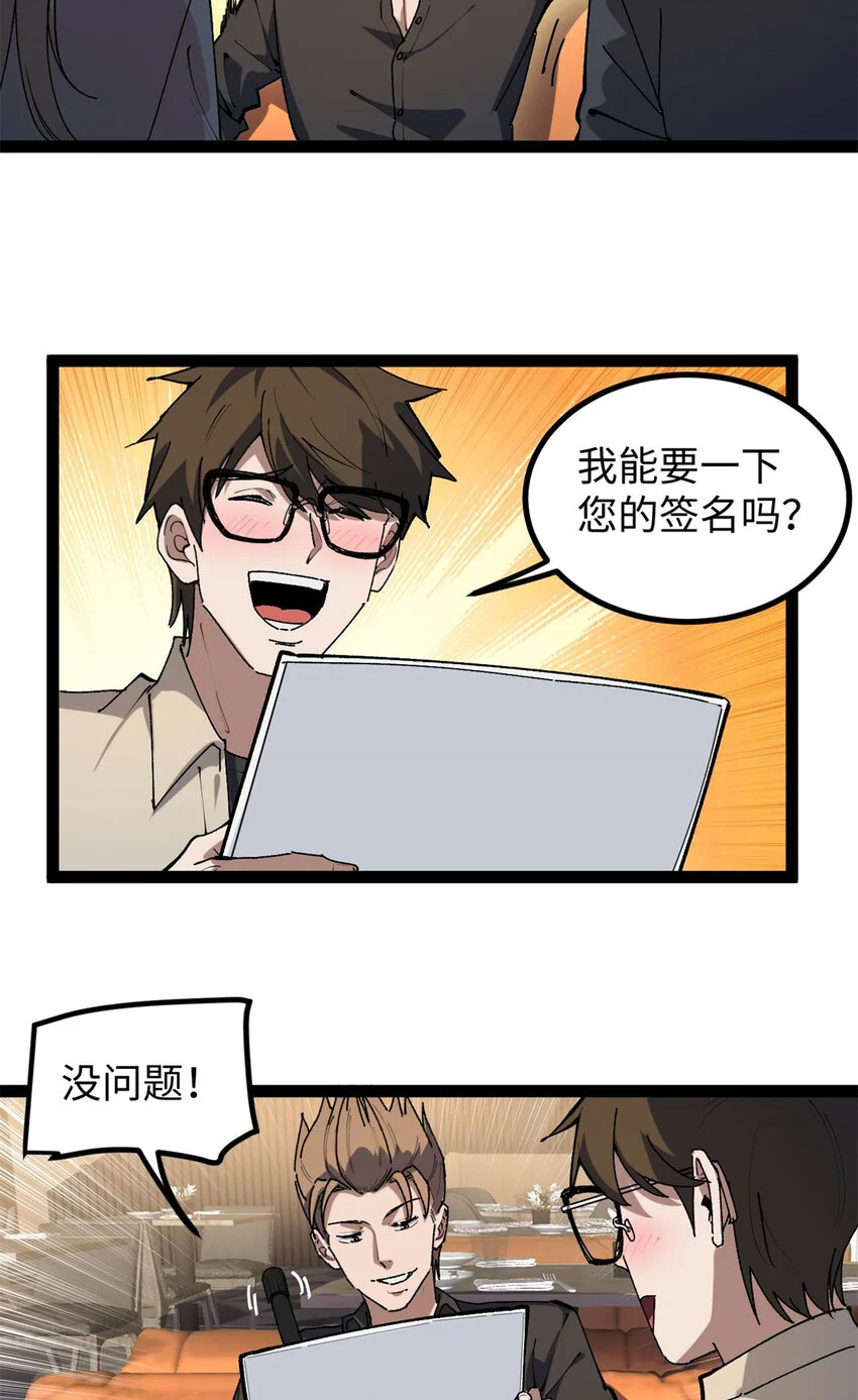 32 修罗场19