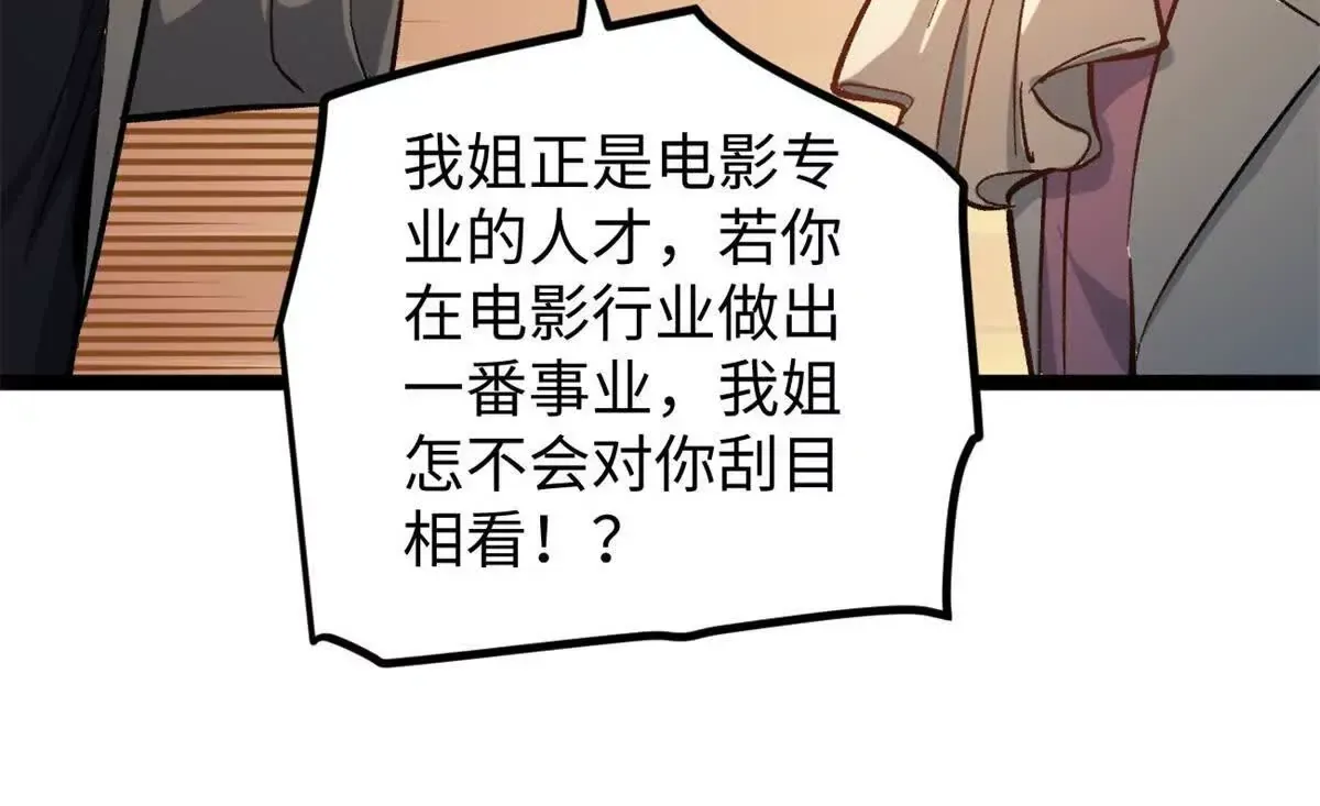 03 成功学大师浪哥83