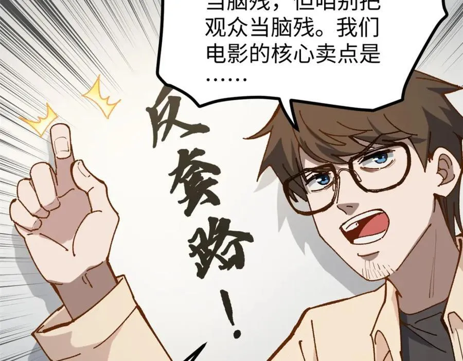 18 赵导没得罪你吧？106