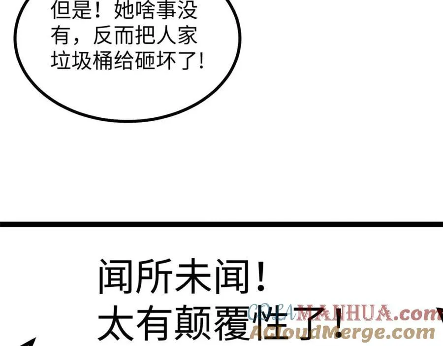 19 剧情就要反套路啊12