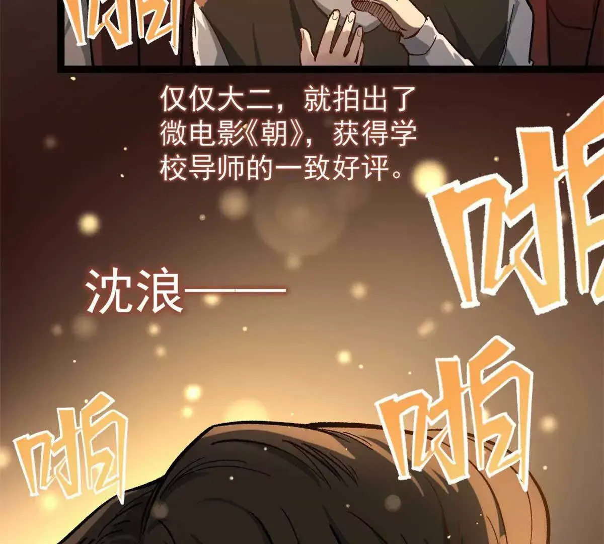 04 浪哥的第一个剧本10
