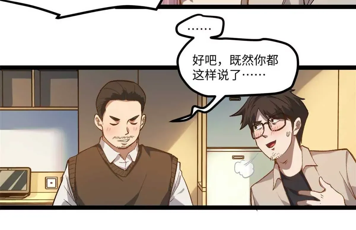 04 浪哥的第一个剧本55