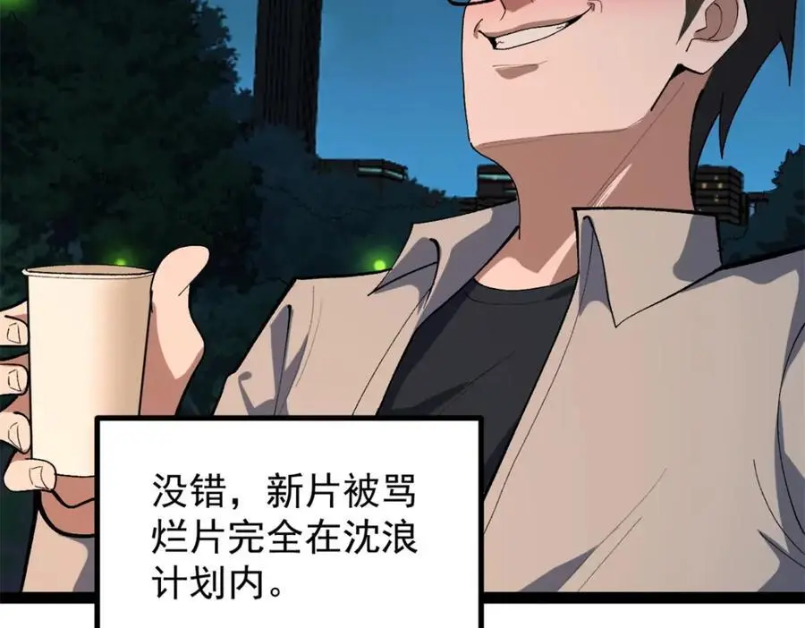 46 口碑逆转18