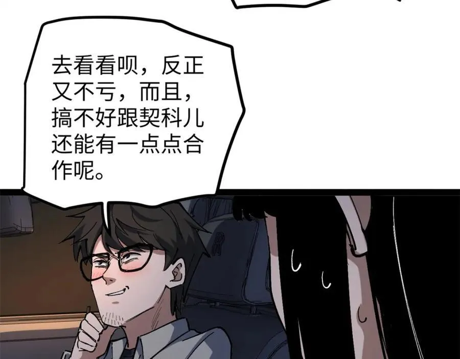 26 又遇见契科儿62