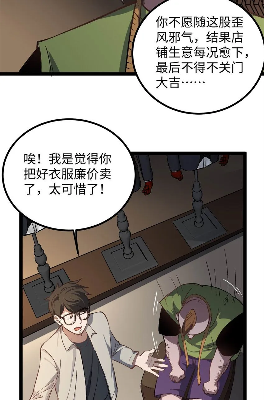 06 白嫖服装24