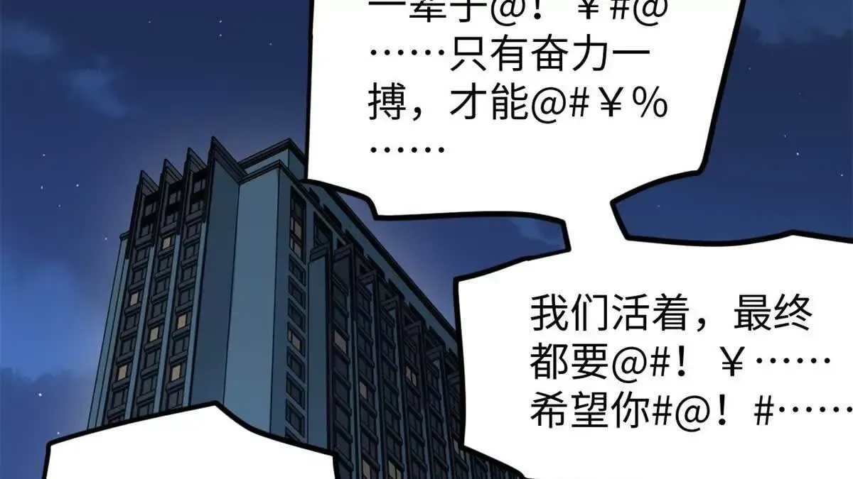 03 成功学大师浪哥89
