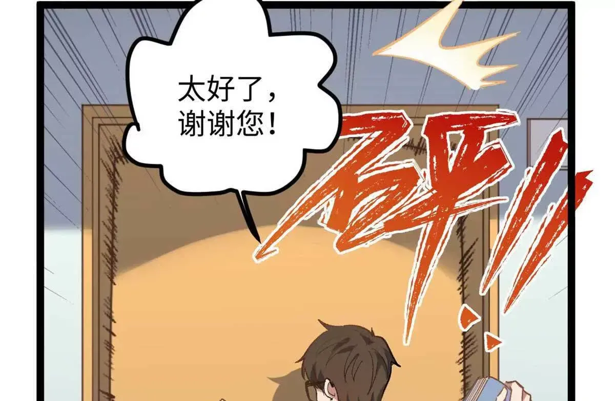 04 浪哥的第一个剧本89