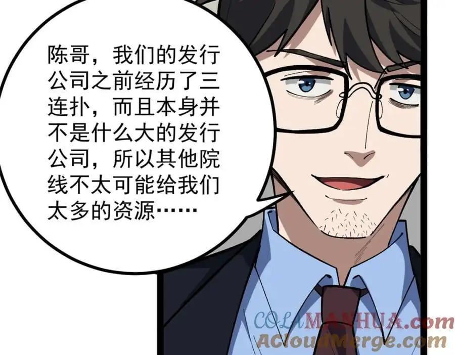 39 陈飞宇的万地院线76