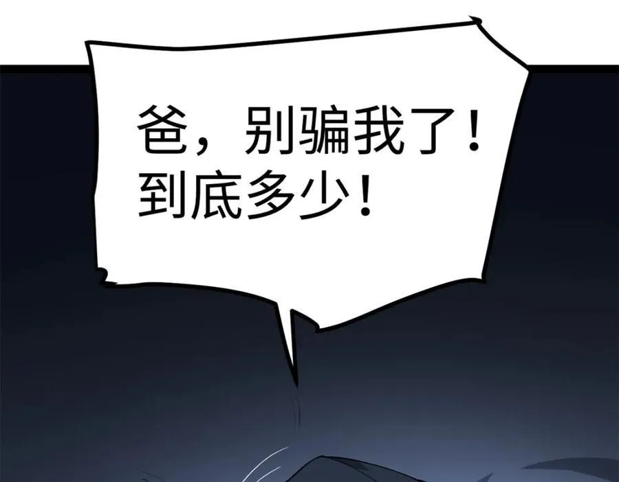 53 完结篇 票房大成功66