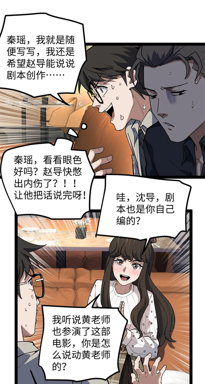 32 修罗场35