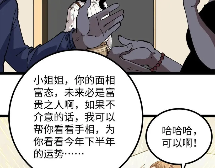 23 潜入赵导公司90