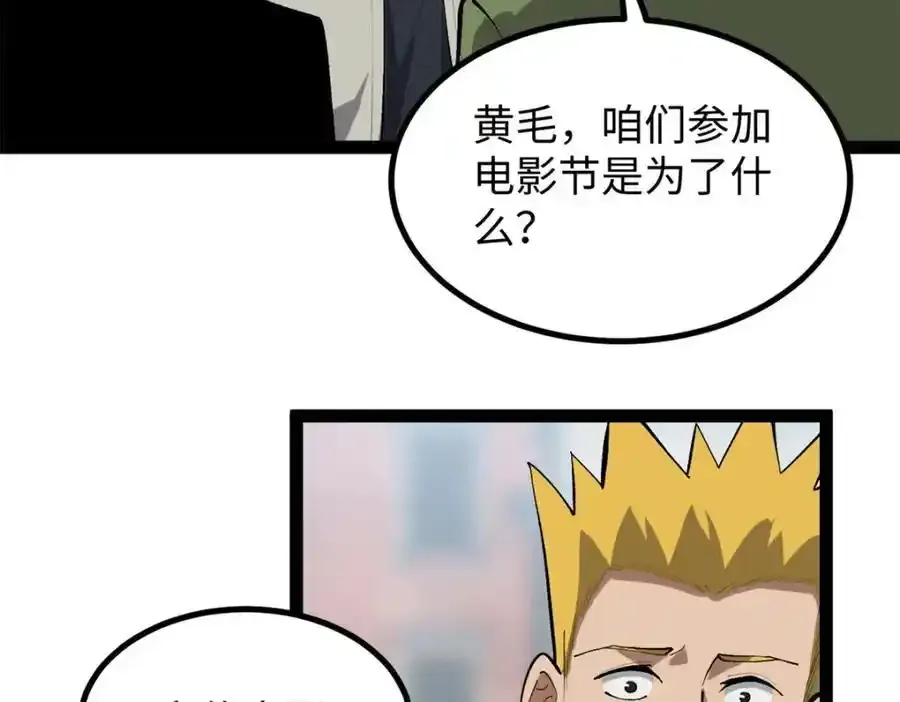 50 烂片奖43