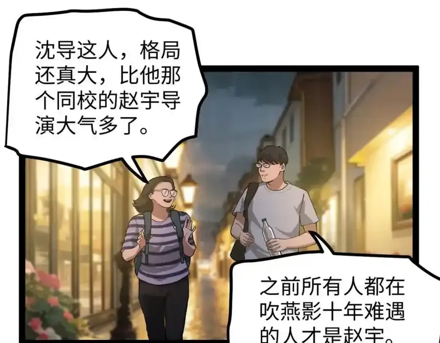 50 烂片奖94