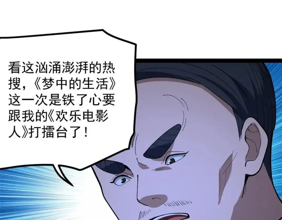 41 黄老师的助力（上）83