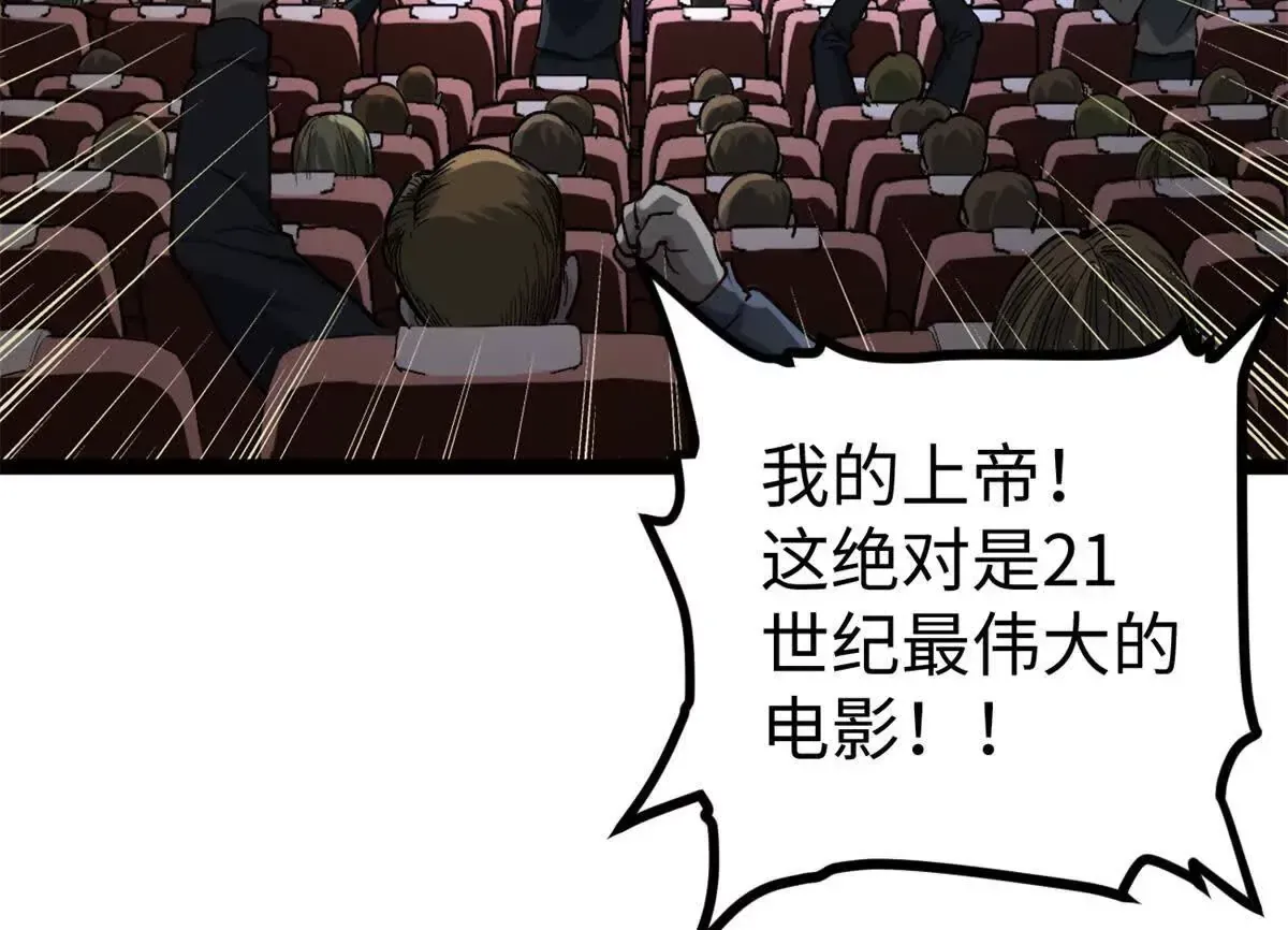 01 我要创造一个大时代11