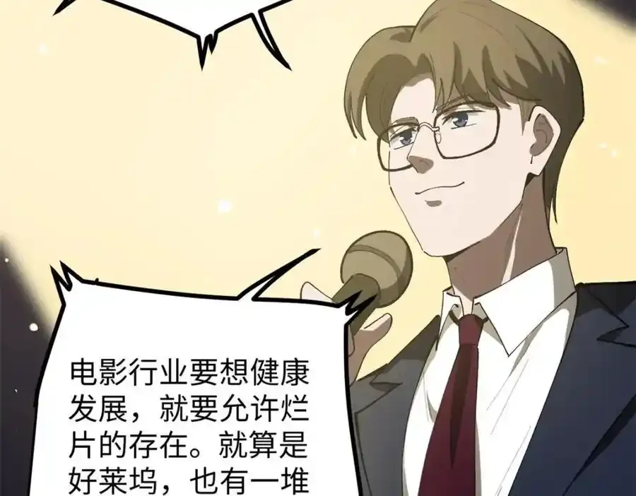 50 烂片奖75