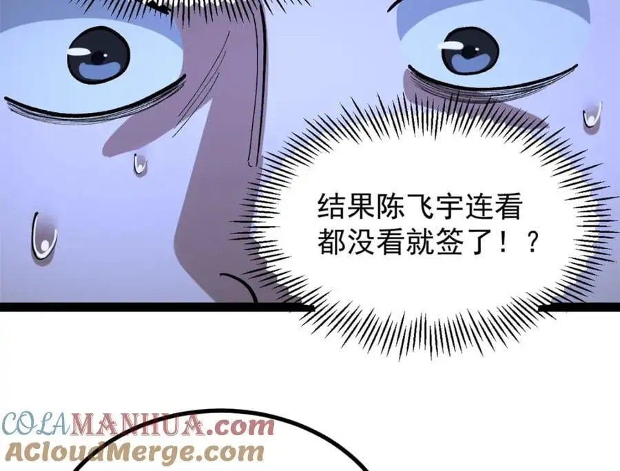 39 陈飞宇的万地院线88