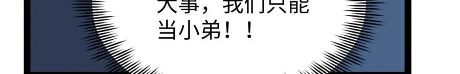 53 完结篇 票房大成功121