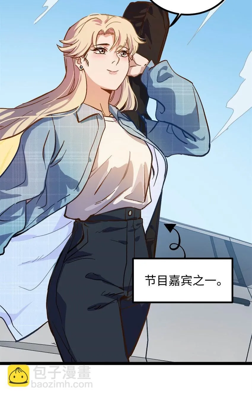 11 参加综艺，收割时间到41