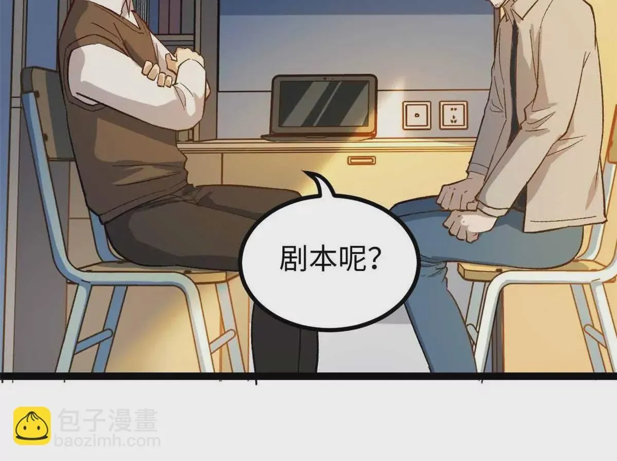 04 浪哥的第一个剧本27