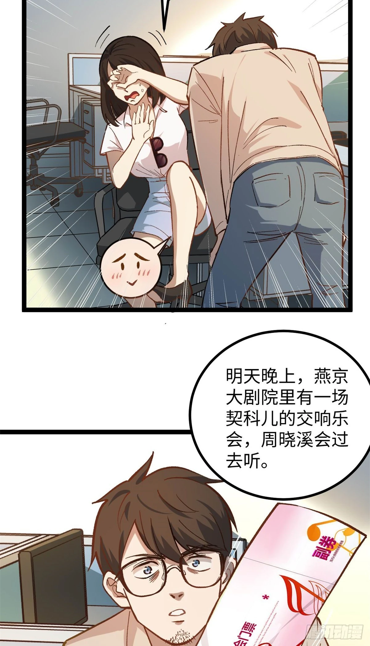 05 空手套女演员18