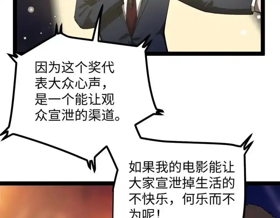 50 烂片奖81
