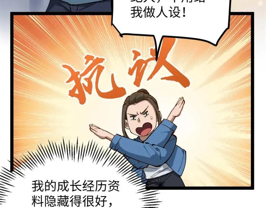 19 剧情就要反套路啊69