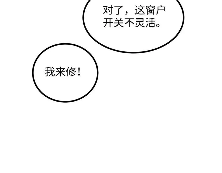 23 潜入赵导公司78