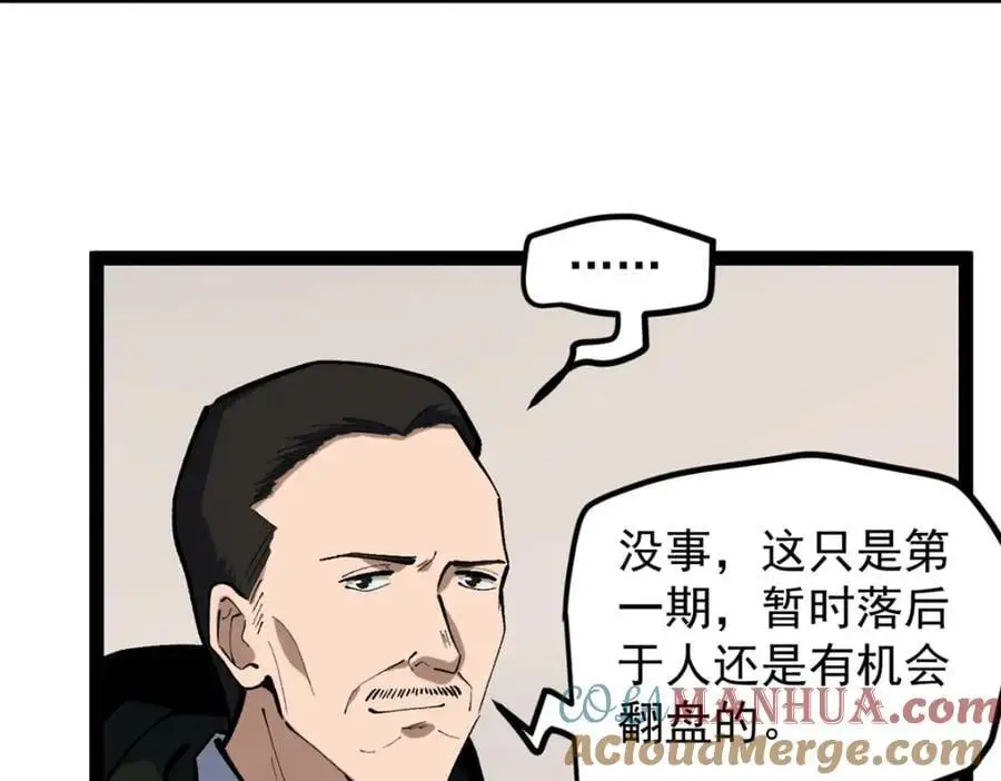 41 黄老师的助力（上）48