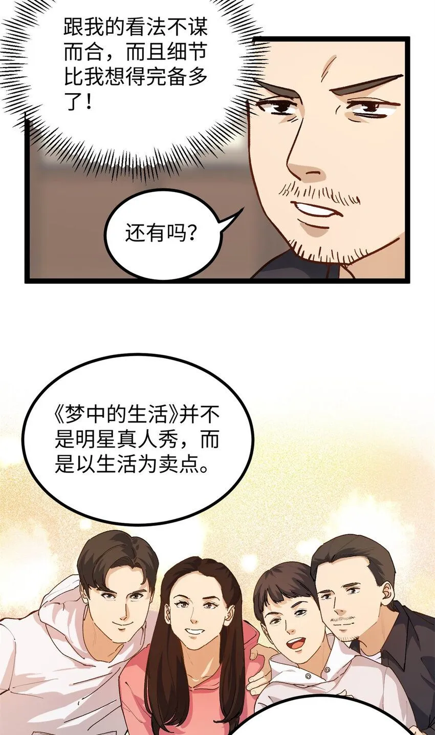 11 参加综艺，收割时间到24