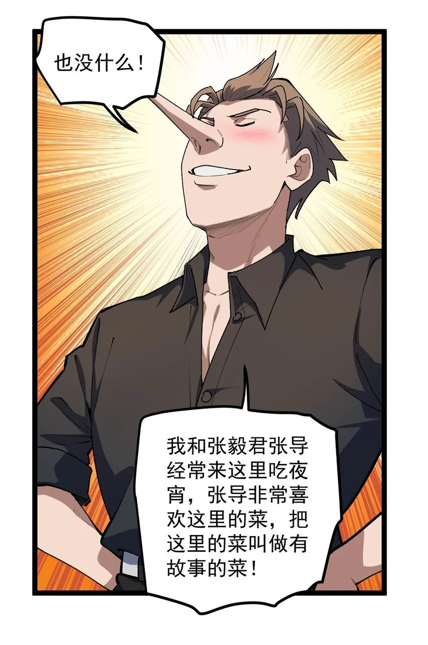 33 赵宇又被坑3