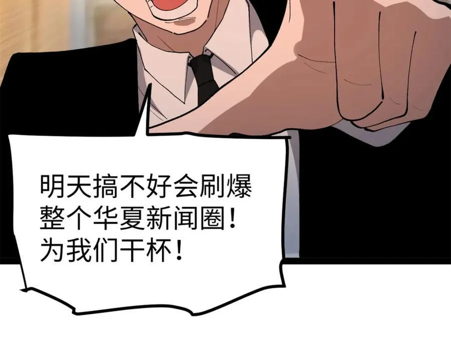53 完结篇 票房大成功42