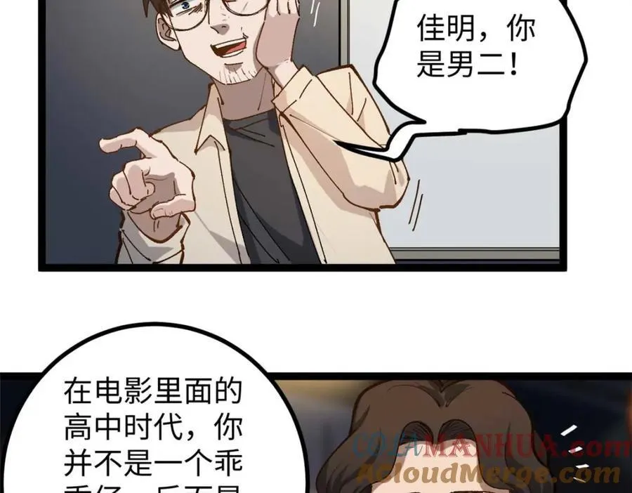 19 剧情就要反套路啊48