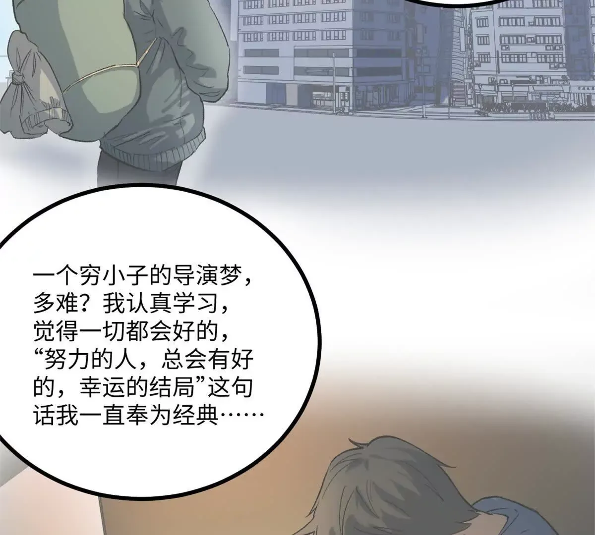 02 卧槽，牛逼吹大了60