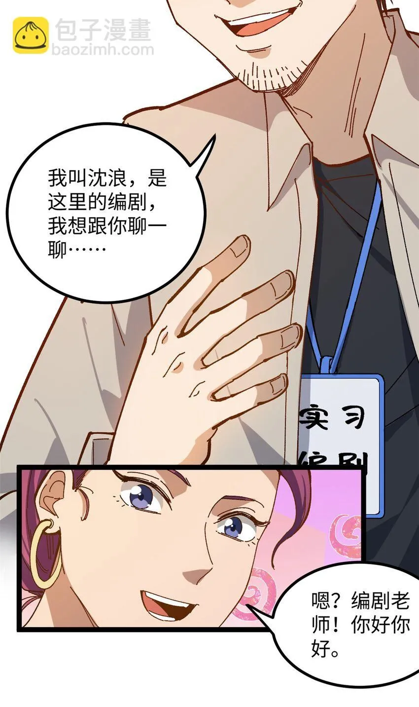 12 顶流参演我的片？18