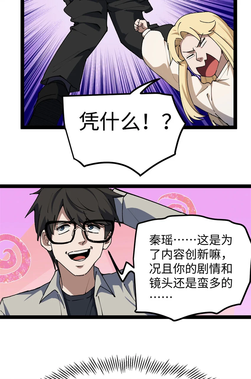 31 入戏太深37