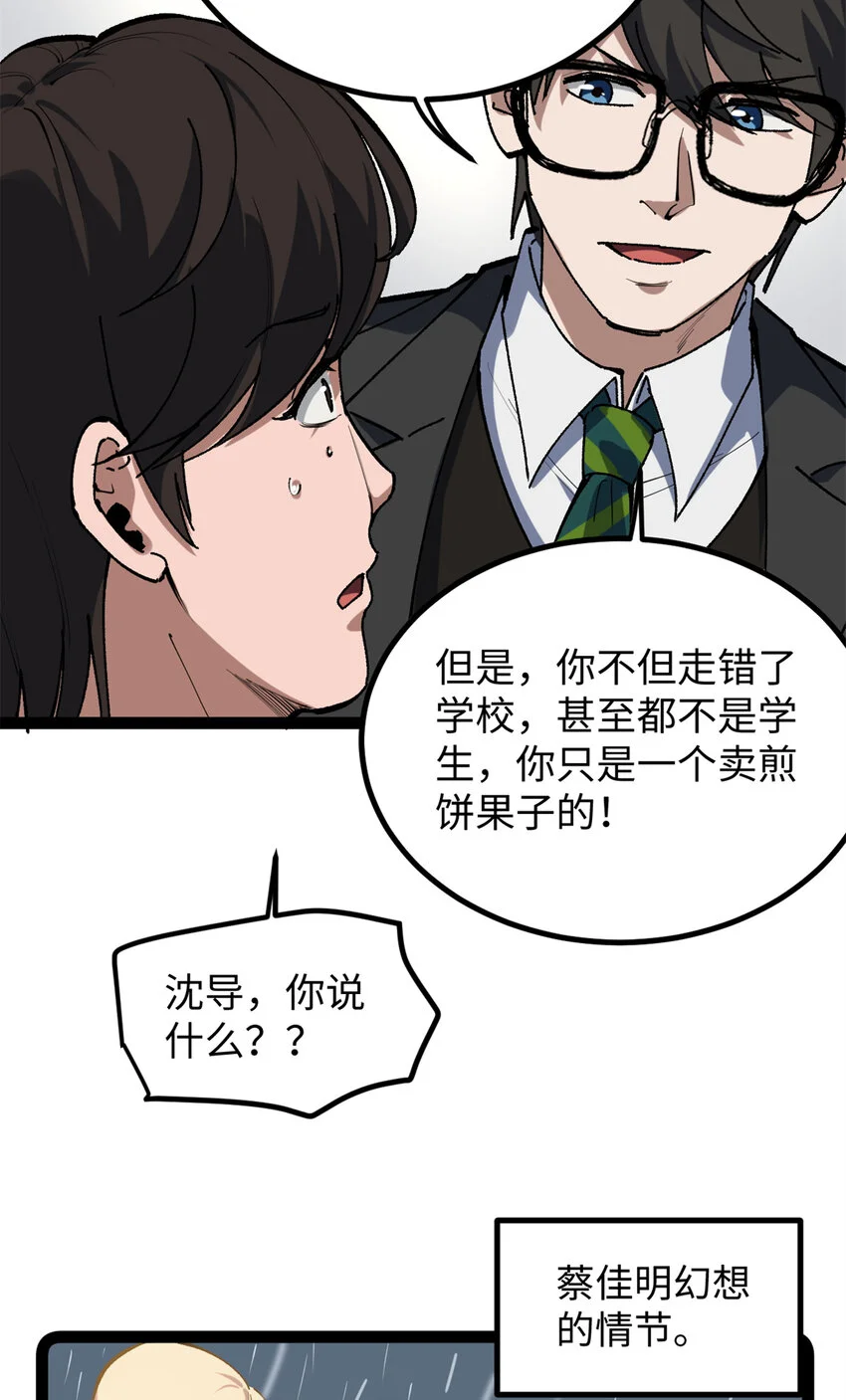 28 这电影剧本太疯了17