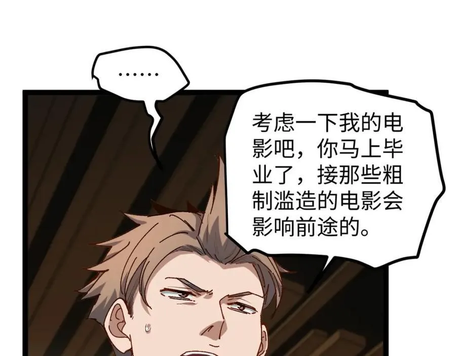 16 被吹晕的赵导41