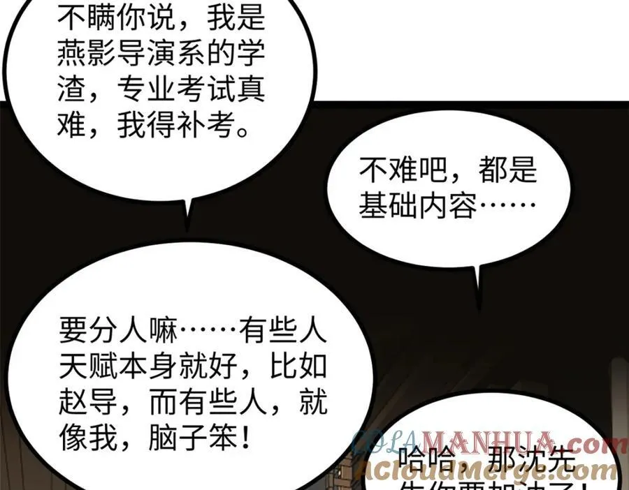 16 被吹晕的赵导80