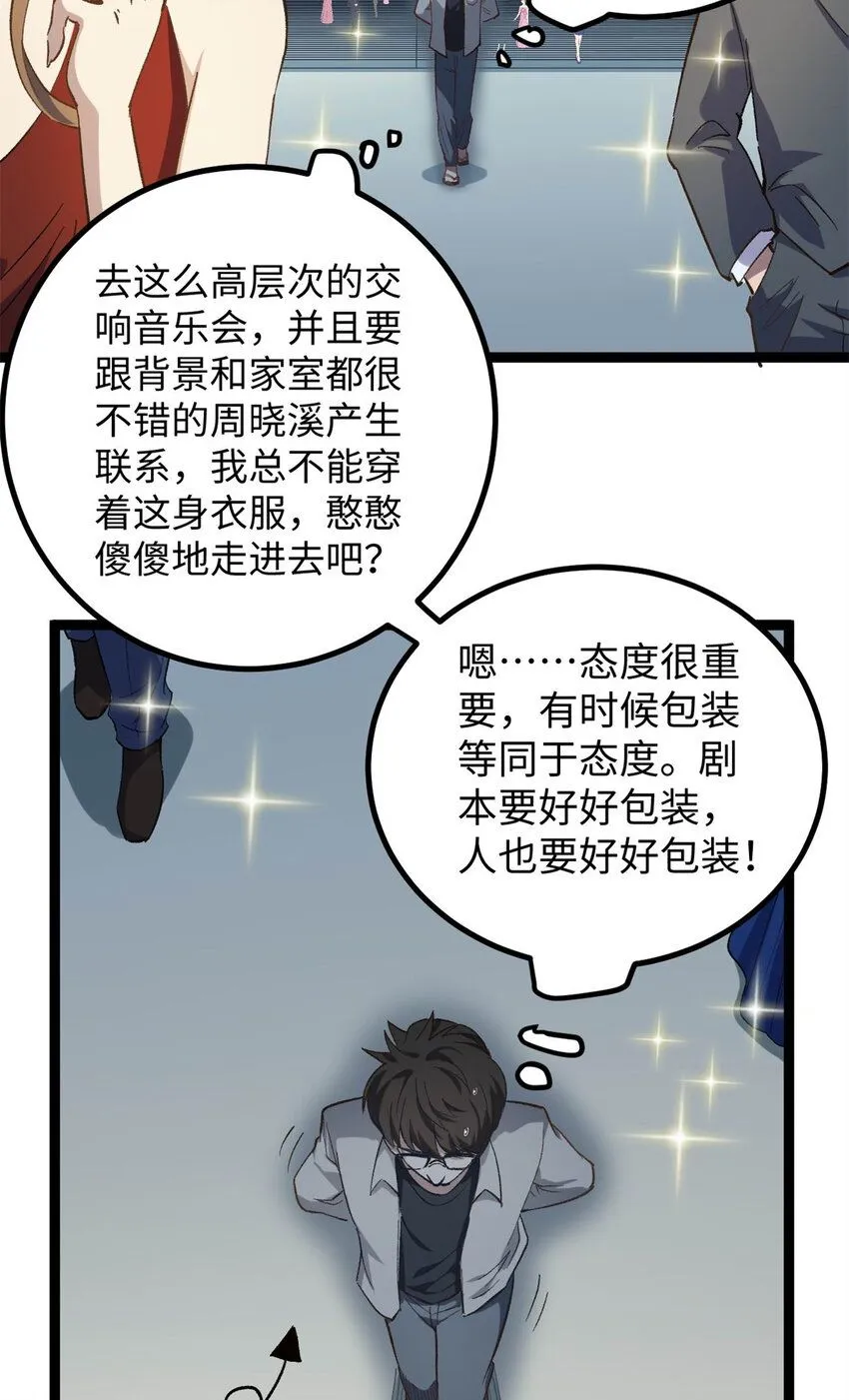 06 白嫖服装3