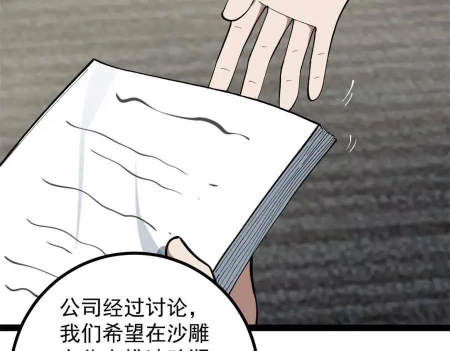 37 浪哥表情包106