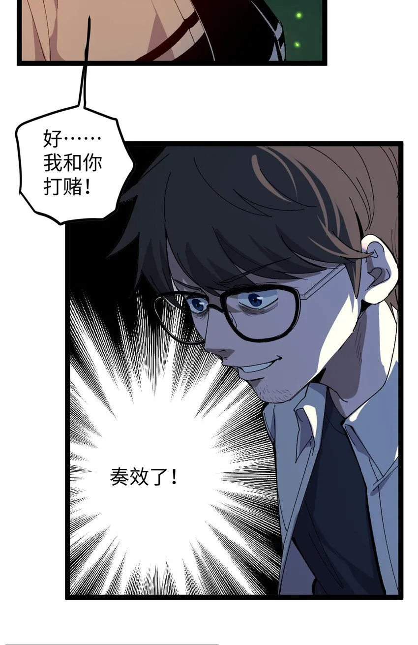 08 要不要跟我赌一把？40